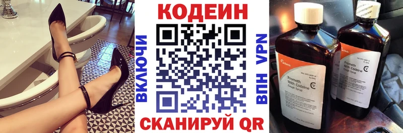 Кодеиновый сироп Lean напиток Lean (лин) Котельники