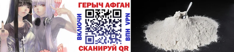 наркошоп Котельники ГЕРОИН белый